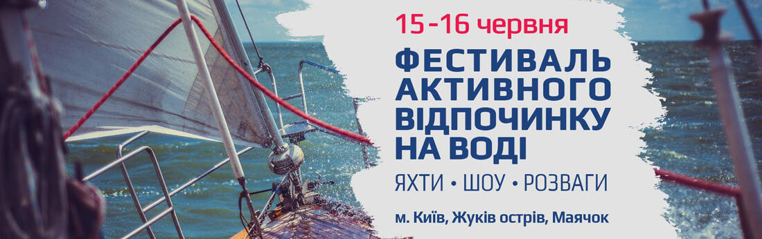 Water Summer Activities 2019